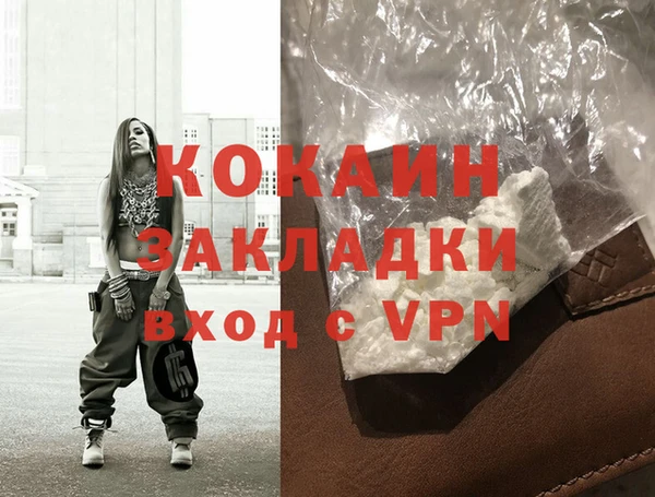 COCAINE Балабаново